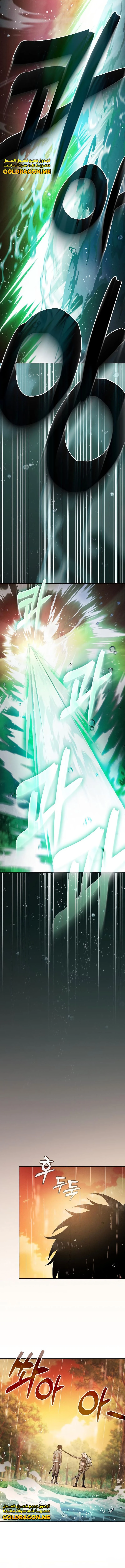 Read Academy's Genius Swordmaster AR Manga Online