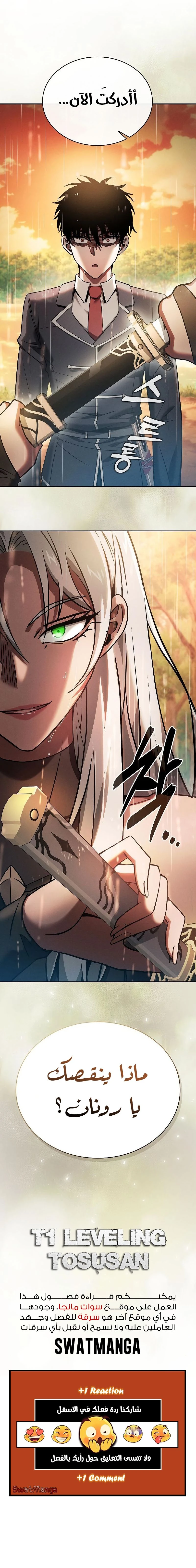 Read Academy's Genius Swordmaster AR Manga Online
