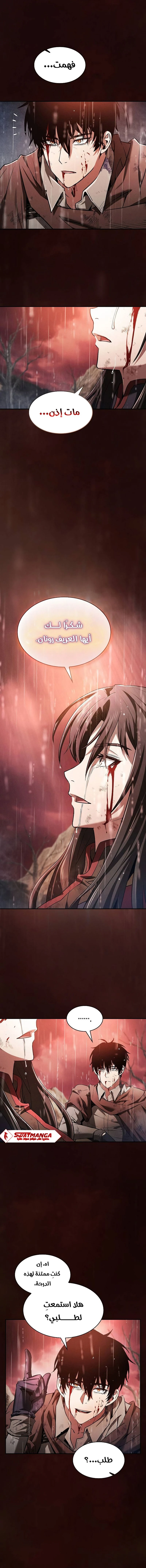 Read Academy's Genius Swordmaster AR Manga Online