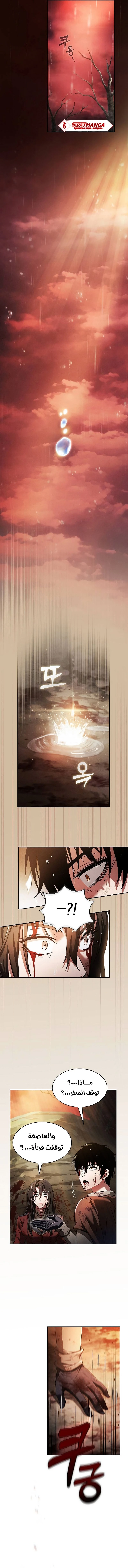 Read Academy's Genius Swordmaster AR Manga Online