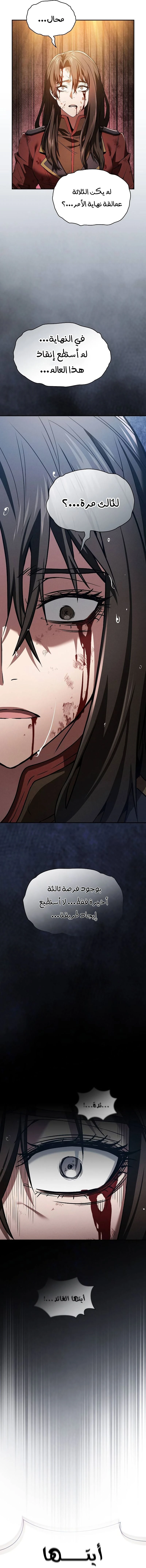 Read Academy's Genius Swordmaster AR Manga Online