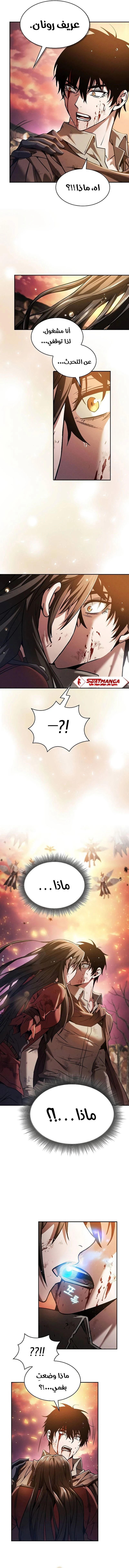 Read Academy's Genius Swordmaster AR Manga Online