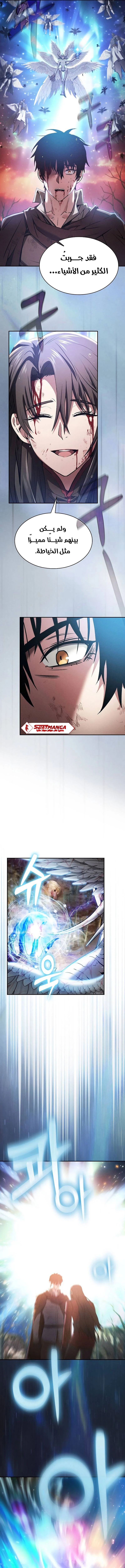 Read Academy's Genius Swordmaster AR Manga Online