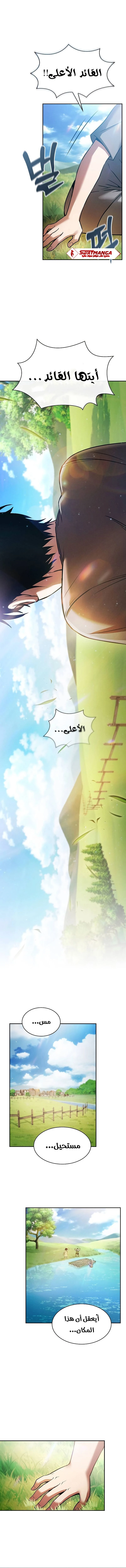 Read Academy's Genius Swordmaster AR Manga Online