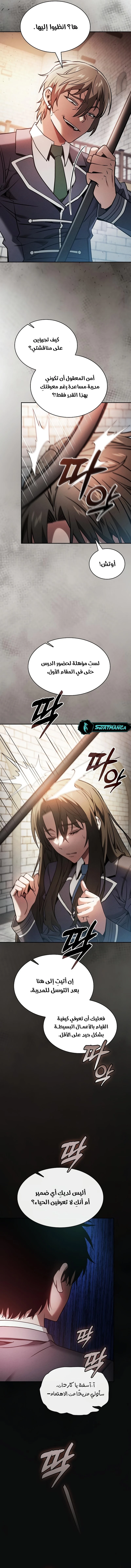Read Academy's Genius Swordmaster AR Manga Online