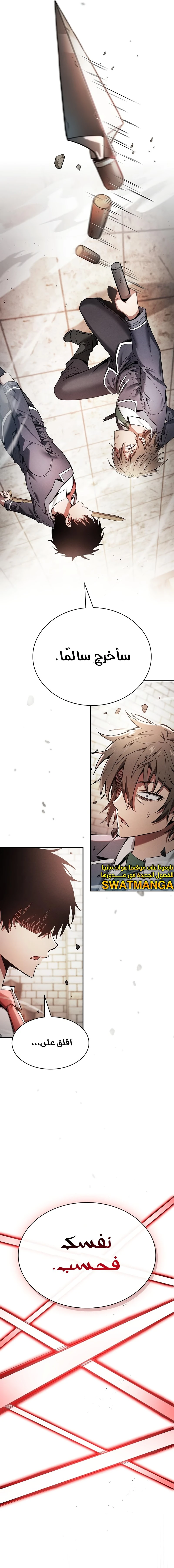 Read Academy's Genius Swordmaster AR Manga Online