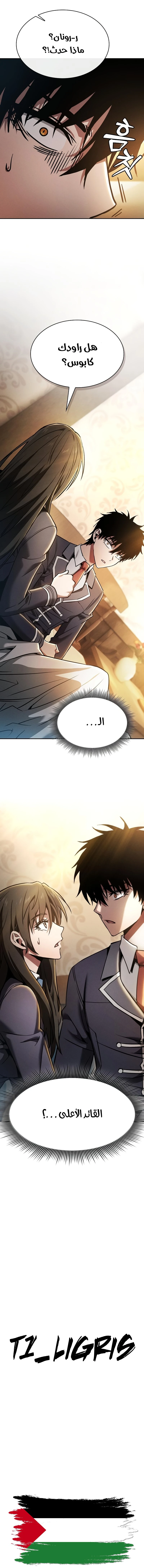 Read Academy's Genius Swordmaster AR Manga Online