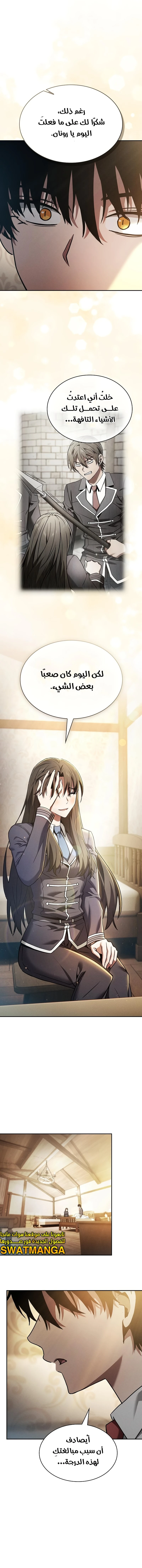 Read Academy's Genius Swordmaster AR Manga Online