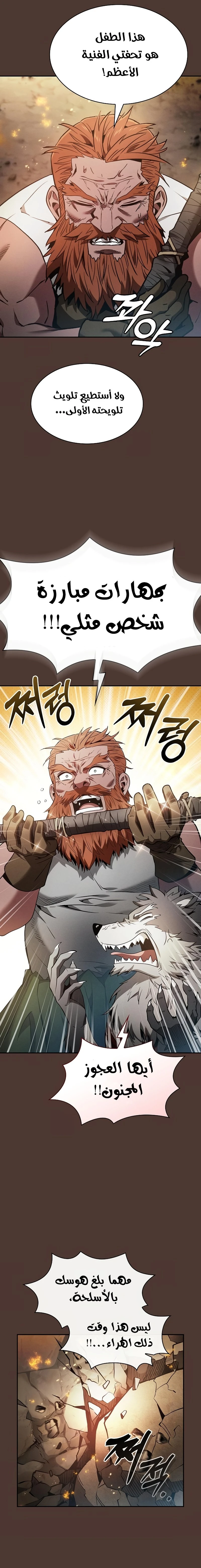 Read Academy's Genius Swordmaster AR Manga Online
