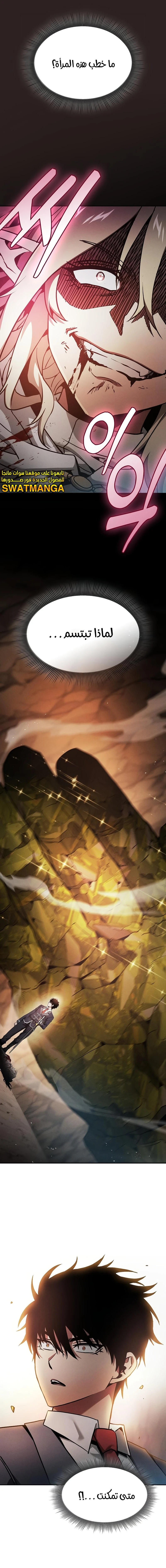 Read Academy's Genius Swordmaster AR Manga Online