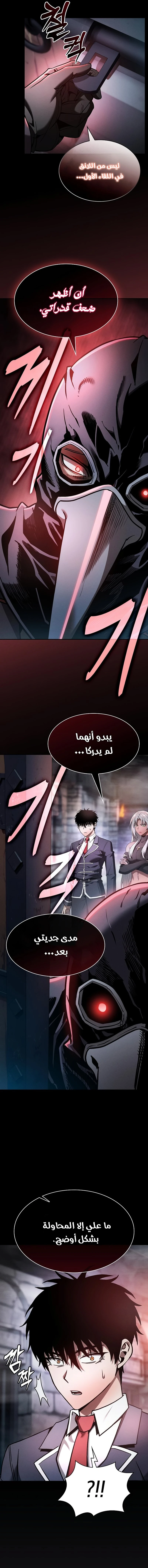 Read Academy's Genius Swordmaster AR Manga Online