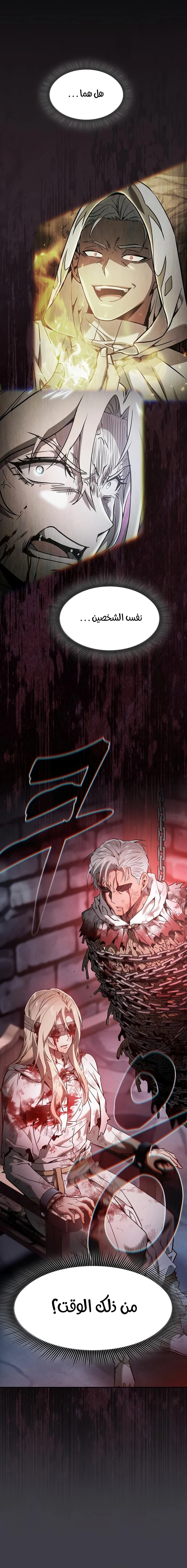 Read Academy's Genius Swordmaster AR Manga Online