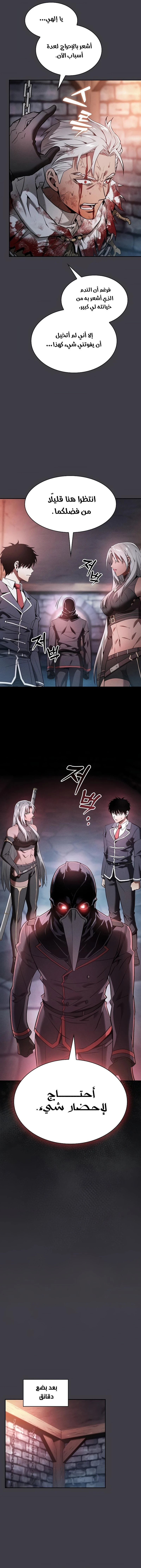 Read Academy's Genius Swordmaster AR Manga Online