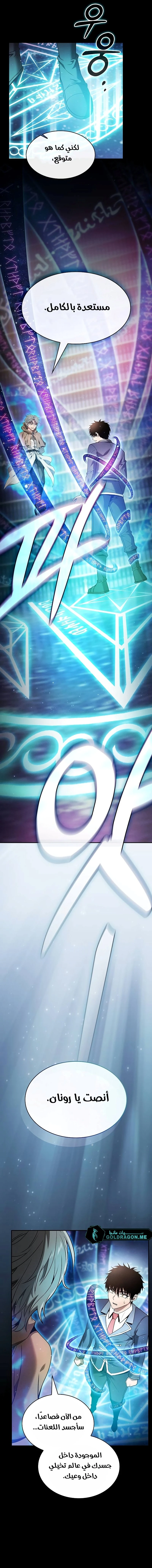 Read Academy's Genius Swordmaster AR Manga Online