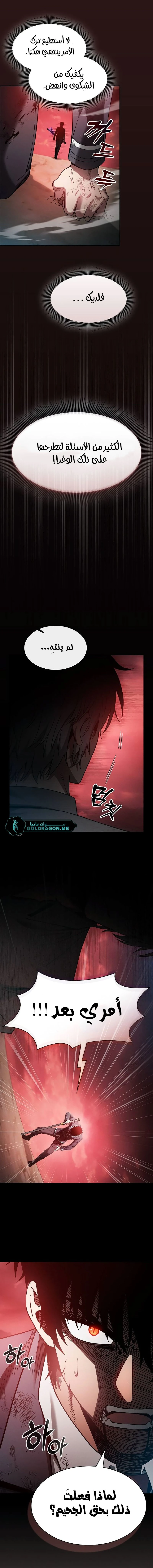 Read Academy's Genius Swordmaster AR Manga Online