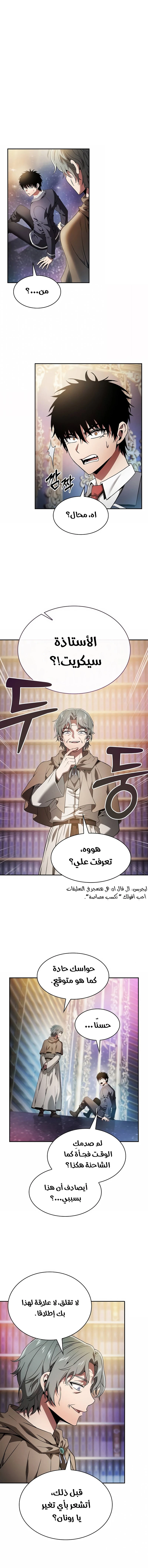 Read Academy's Genius Swordmaster AR Manga Online