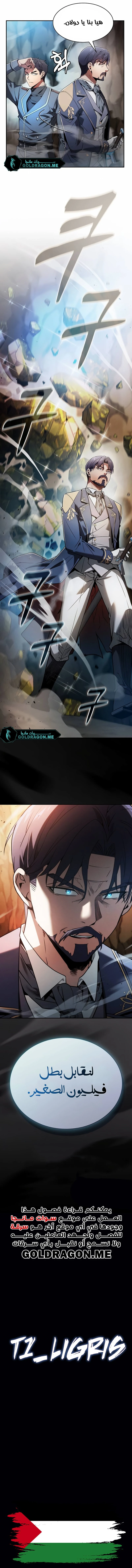 Read Academy's Genius Swordmaster AR Manga Online