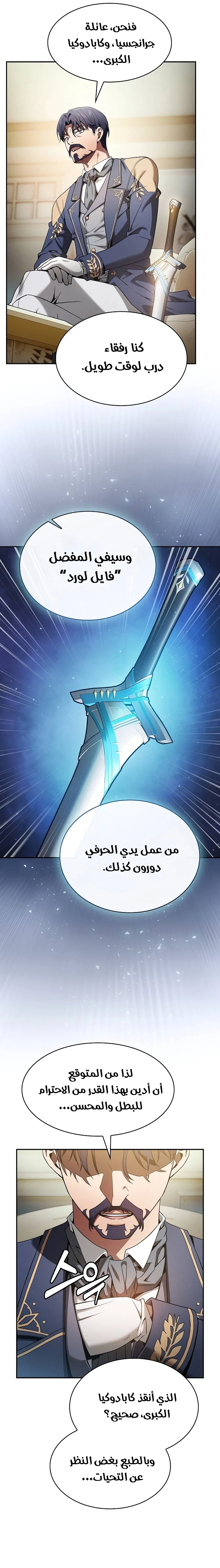 Read Academy's Genius Swordmaster AR Manga Online