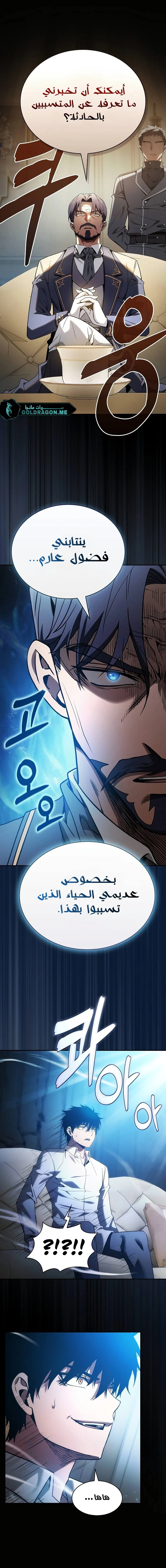 Read Academy's Genius Swordmaster AR Manga Online