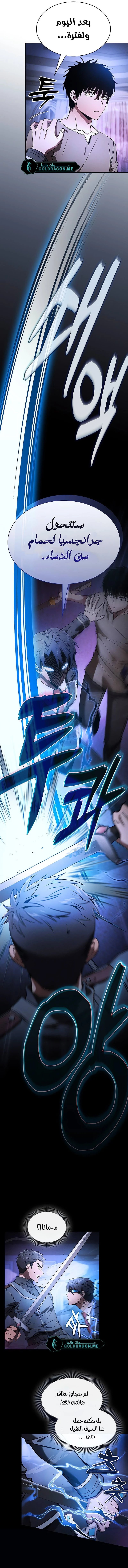 Read Academy's Genius Swordmaster AR Manga Online