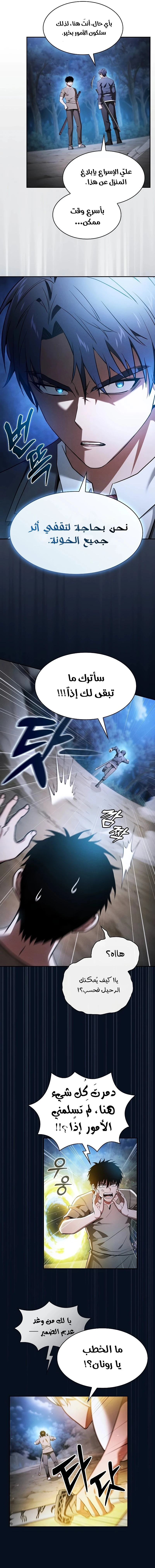Read Academy's Genius Swordmaster AR Manga Online