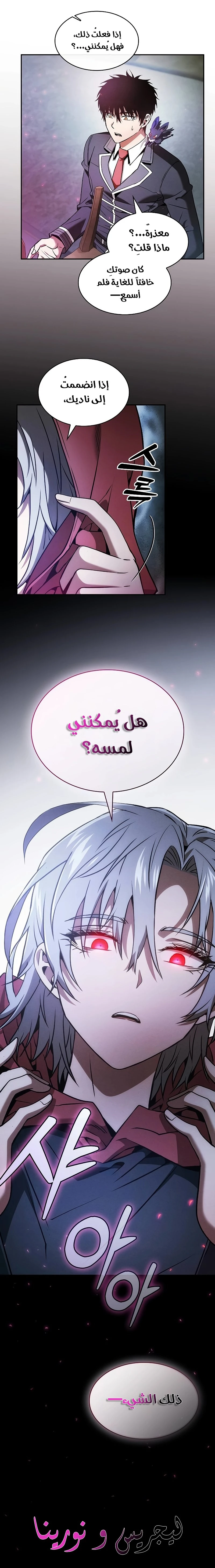 Read Academy's Genius Swordmaster AR Manga Online