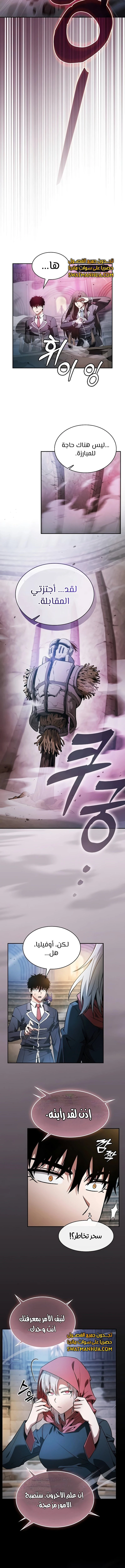 Read Academy's Genius Swordmaster AR Manga Online