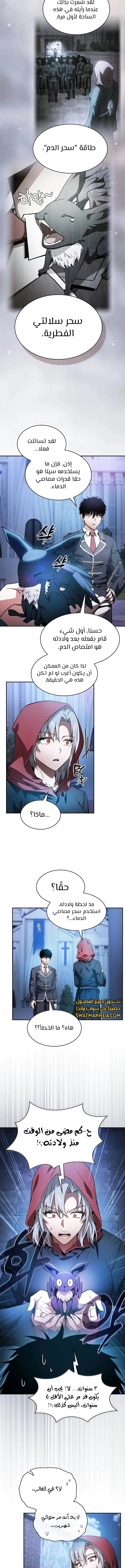 Read Academy's Genius Swordmaster AR Manga Online