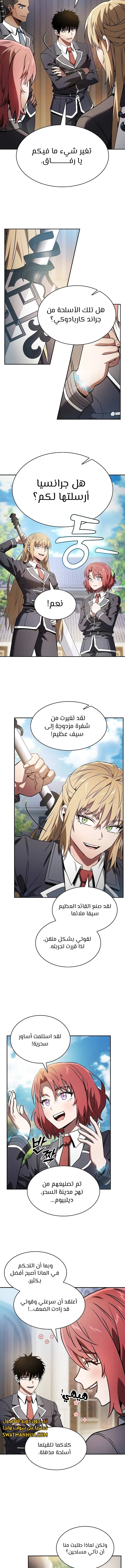 Read Academy's Genius Swordmaster AR Manga Online