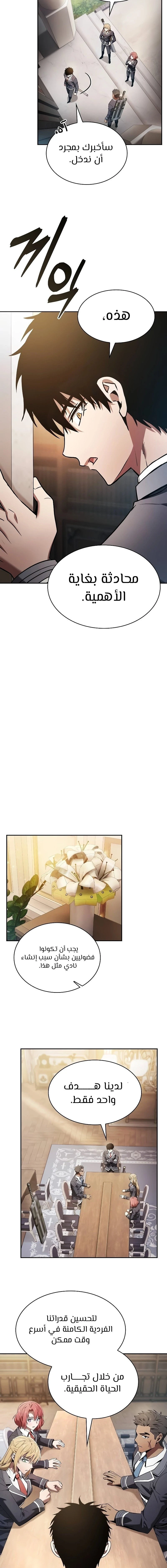 Read Academy's Genius Swordmaster AR Manga Online
