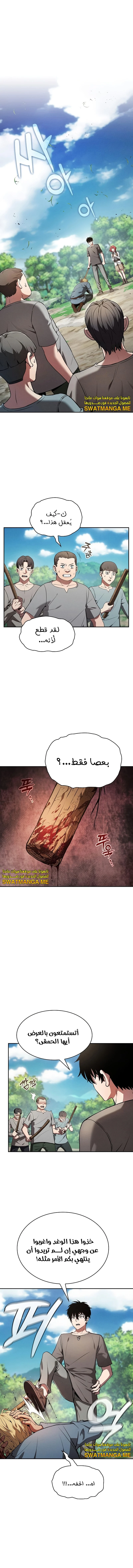 Read Academy's Genius Swordmaster AR Manga Online
