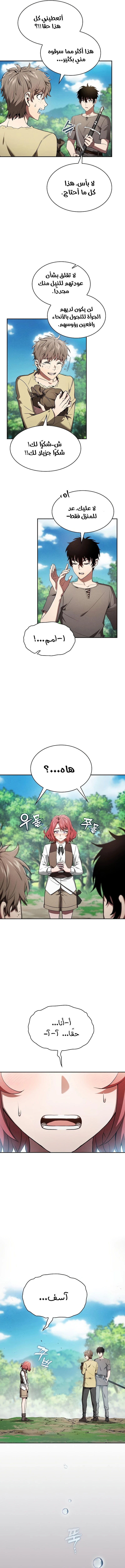 Read Academy's Genius Swordmaster AR Manga Online