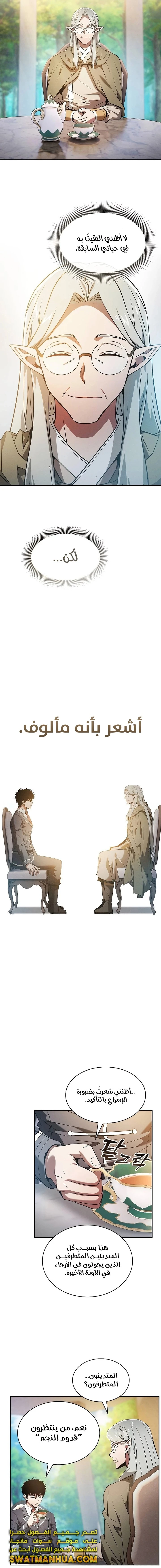 Read Academy's Genius Swordmaster AR Manga Online