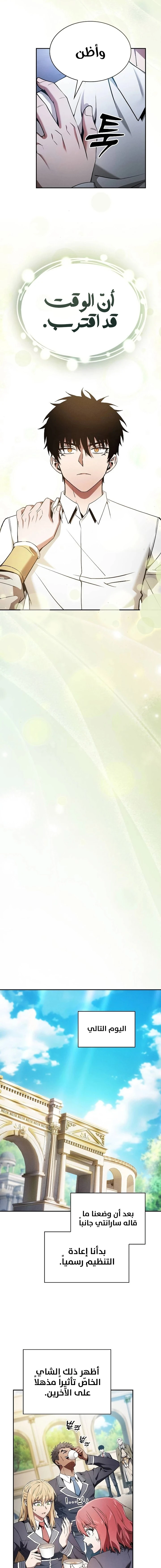 Read Academy's Genius Swordmaster AR Manga Online