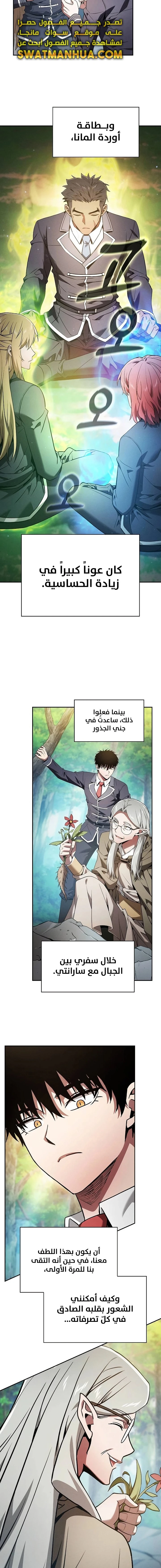 Read Academy's Genius Swordmaster AR Manga Online