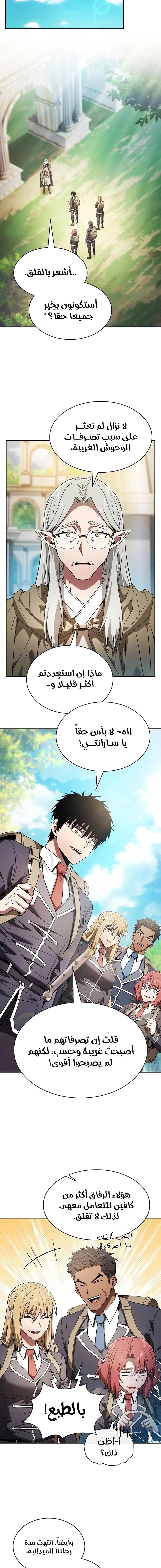Read Academy's Genius Swordmaster AR Manga Online