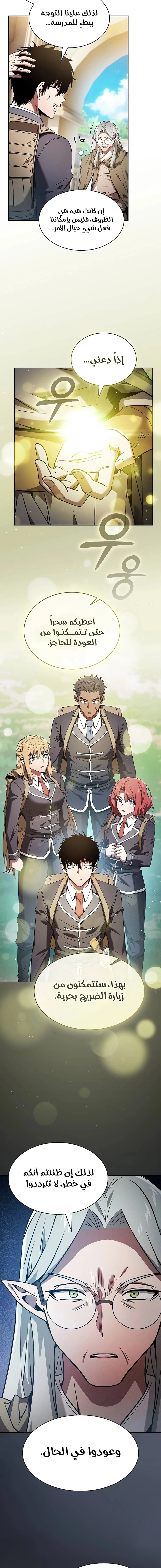 Read Academy's Genius Swordmaster AR Manga Online