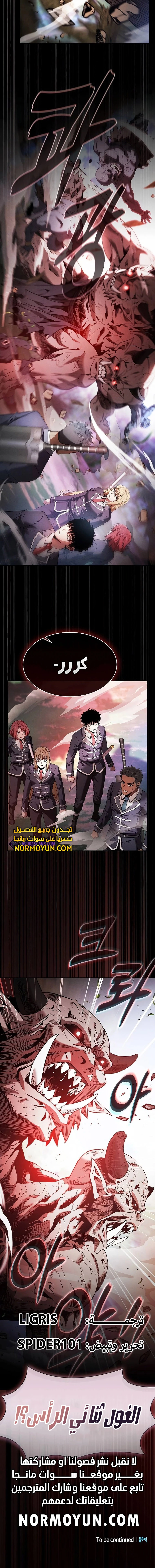 Read Academy's Genius Swordmaster AR Manga Online