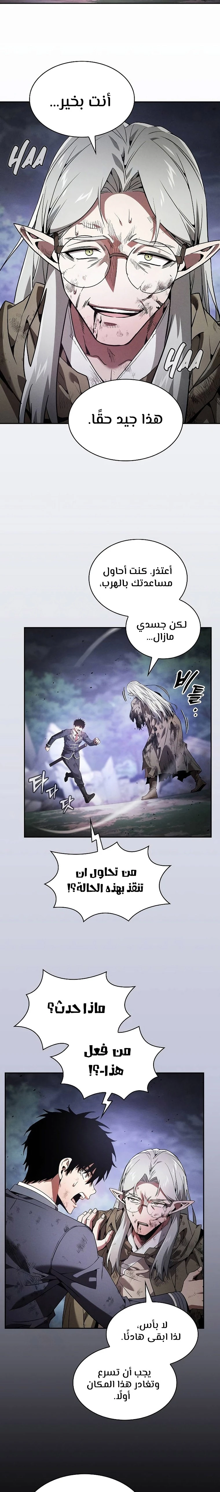 Read Academy's Genius Swordmaster AR Manga Online