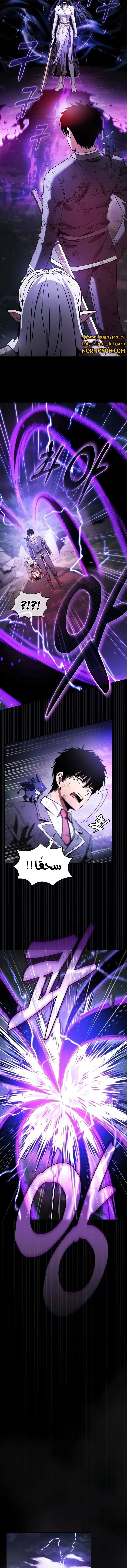 Read Academy's Genius Swordmaster AR Manga Online