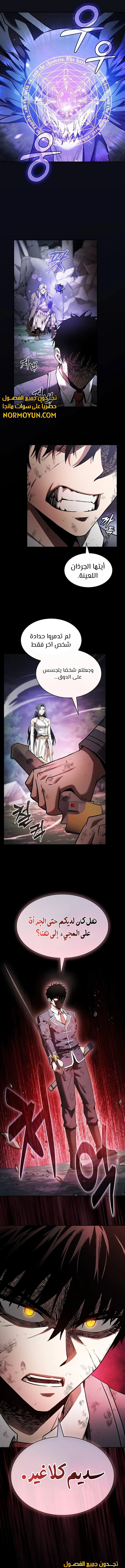 Read Academy's Genius Swordmaster AR Manga Online