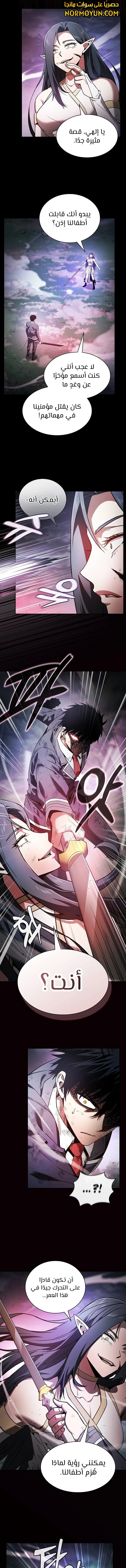 Read Academy's Genius Swordmaster AR Manga Online