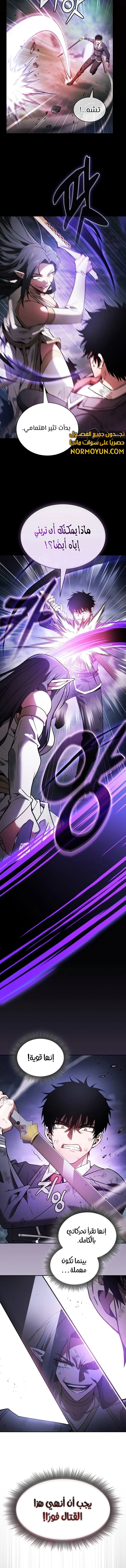 Read Academy's Genius Swordmaster AR Manga Online