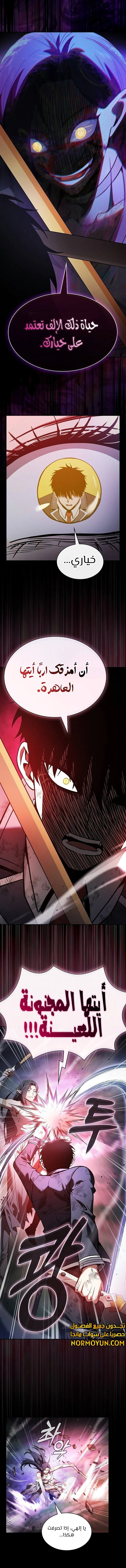 Read Academy's Genius Swordmaster AR Manga Online
