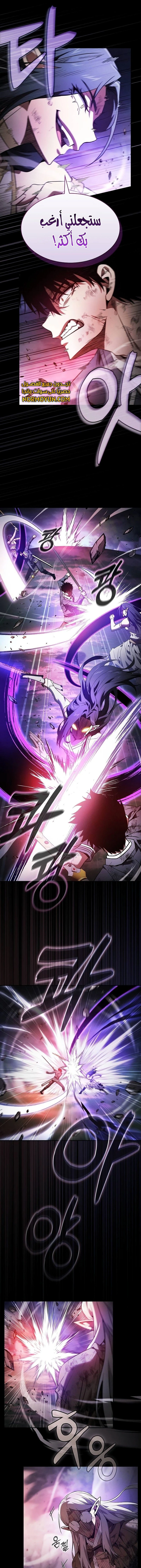 Read Academy's Genius Swordmaster AR Manga Online