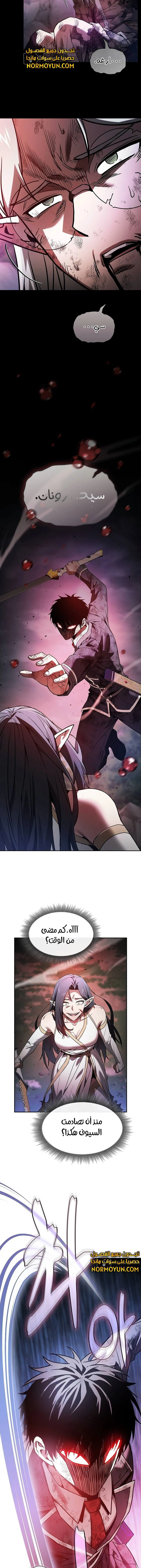Read Academy's Genius Swordmaster AR Manga Online