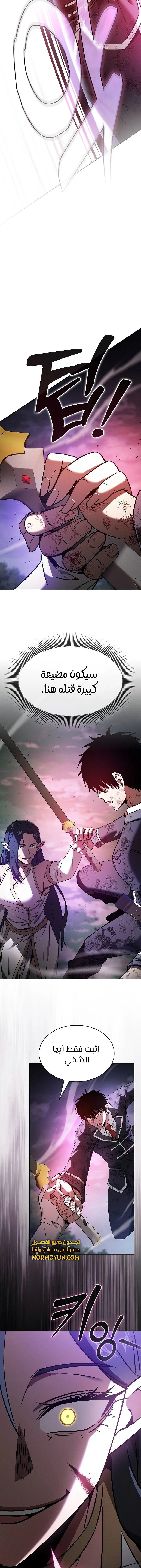 Read Academy's Genius Swordmaster AR Manga Online