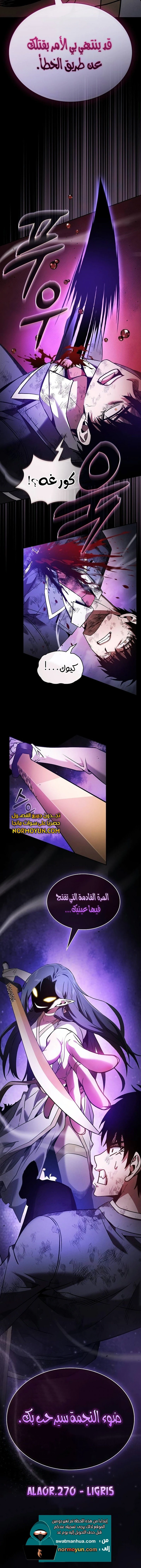 Read Academy's Genius Swordmaster AR Manga Online