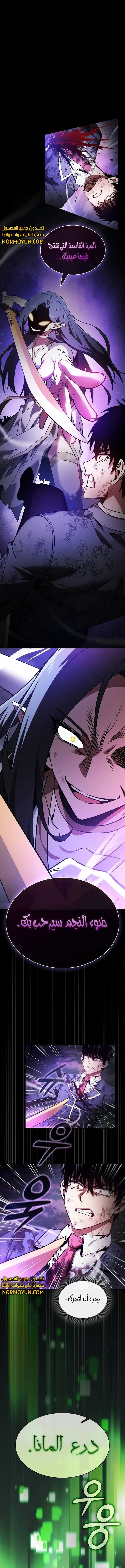 Read Academy's Genius Swordmaster AR Manga Online