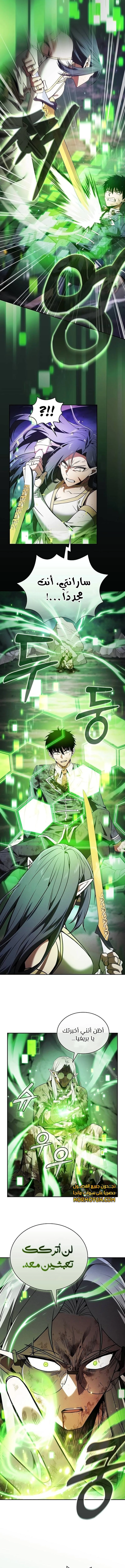 Read Academy's Genius Swordmaster AR Manga Online